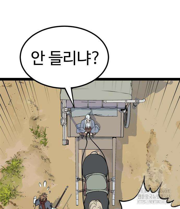 아수라 14화 38