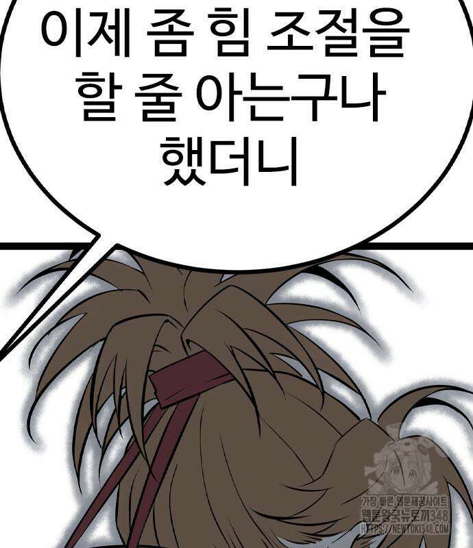 아수라 14화 43