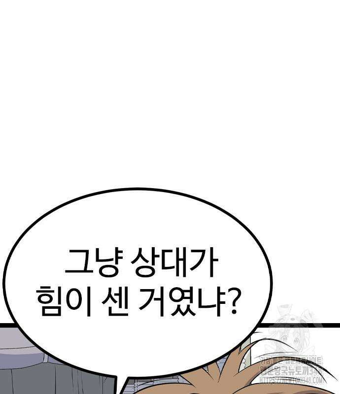 아수라 14화 45