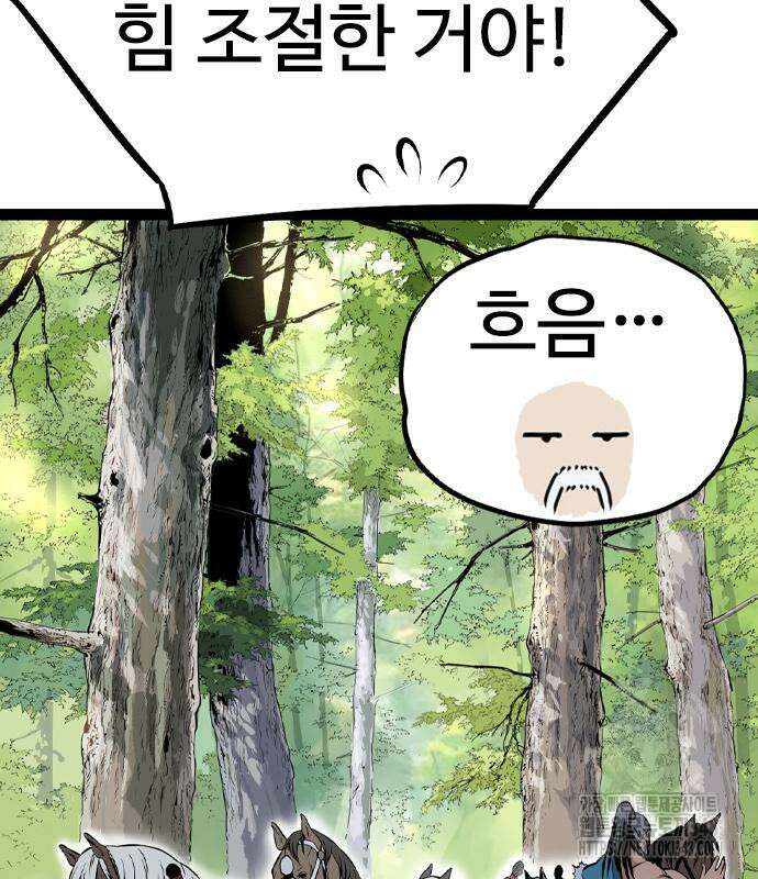 아수라 14화 48