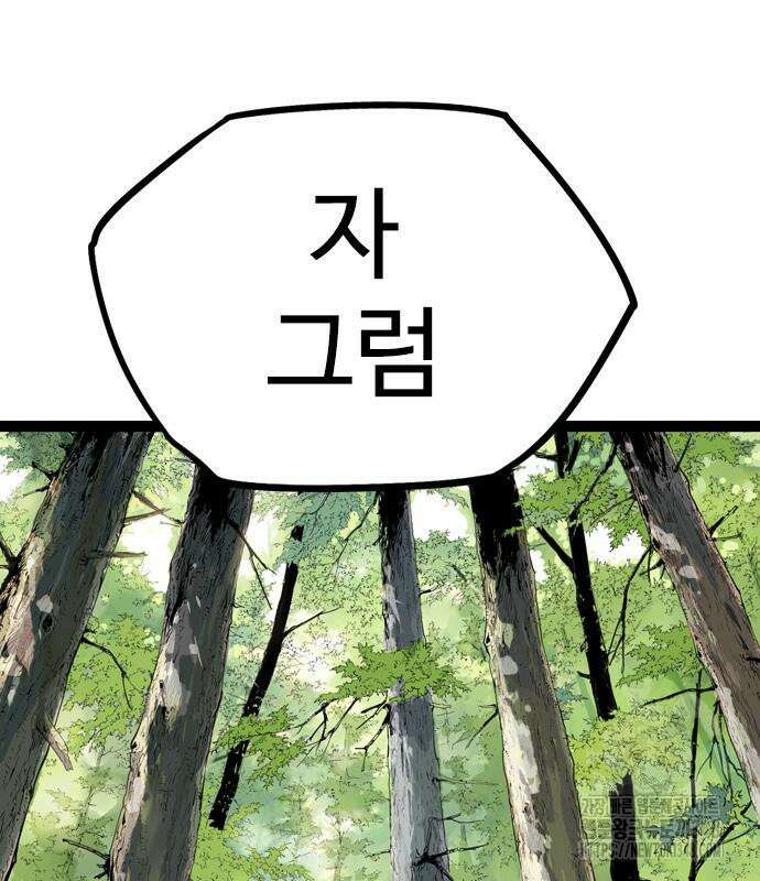 아수라 14화 50