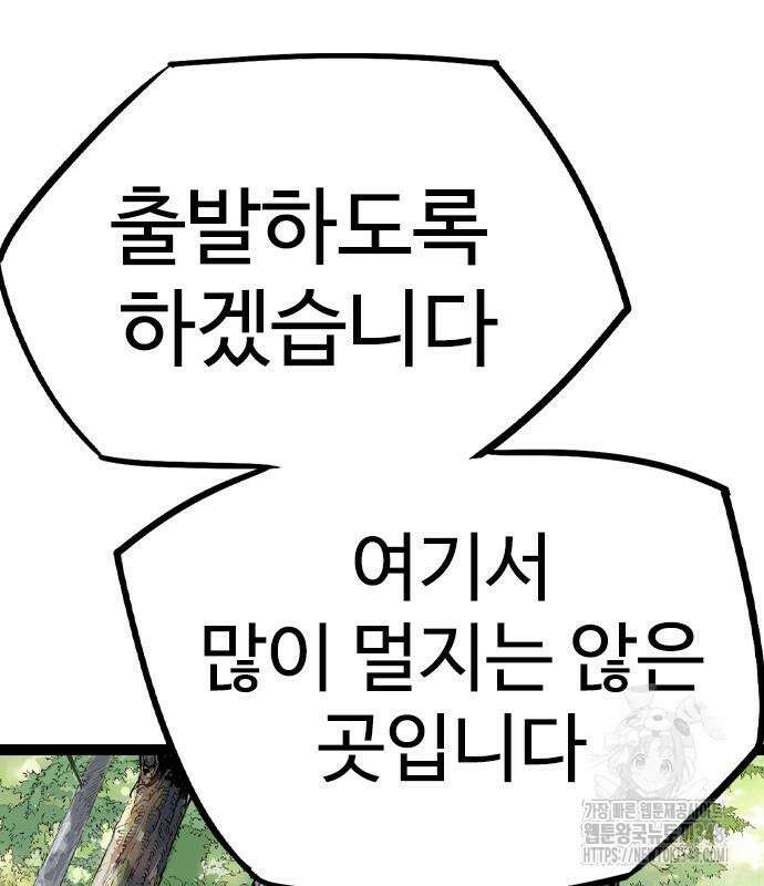 아수라 14화 52