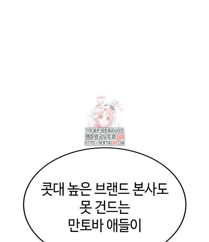 로또 1등도 출근합니다 29화 1
