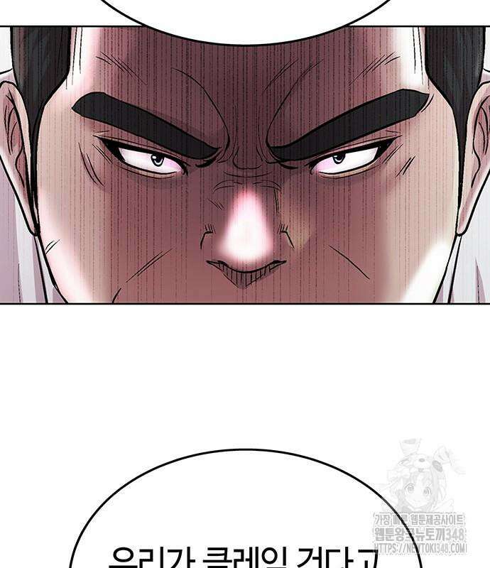 로또 1등도 출근합니다 29화 2