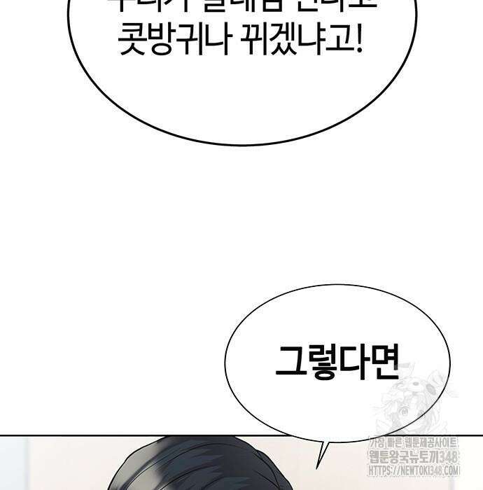 로또 1등도 출근합니다 29화 3