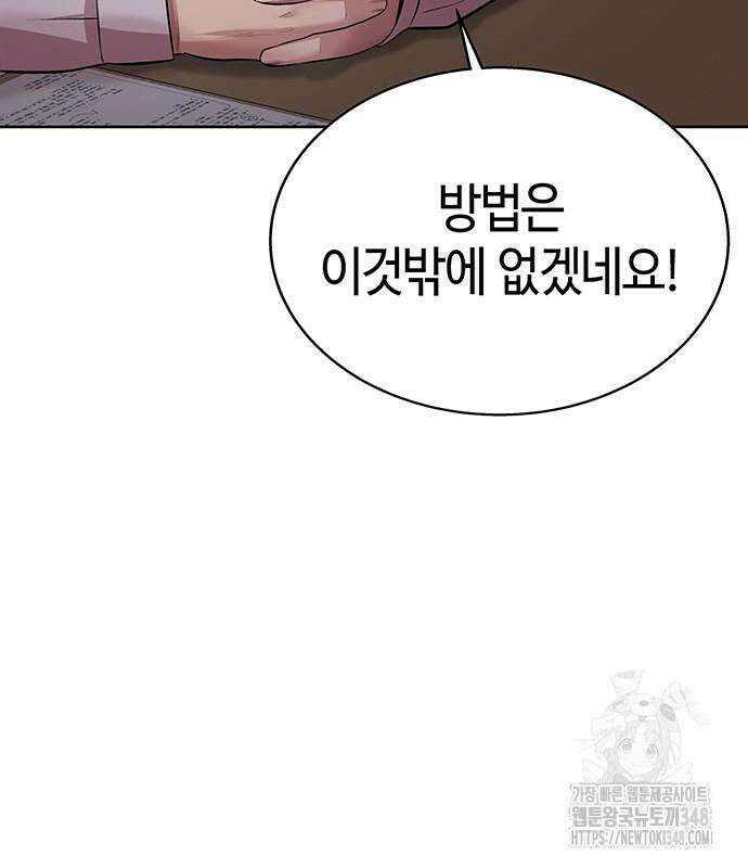 로또 1등도 출근합니다 29화 5