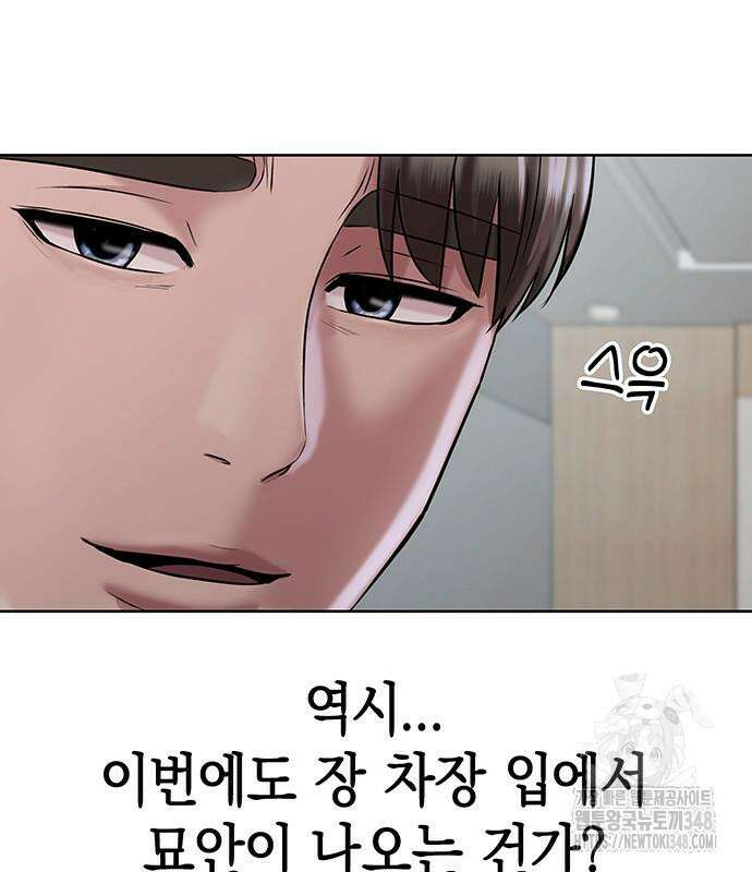 로또 1등도 출근합니다 29화 6