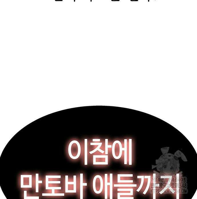 로또 1등도 출근합니다 29화 7