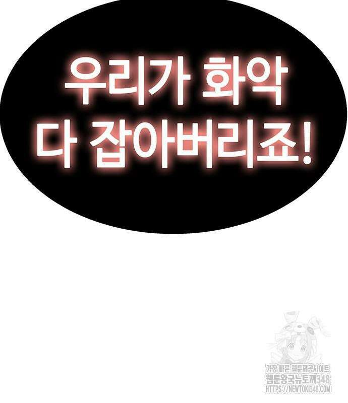 로또 1등도 출근합니다 29화 10
