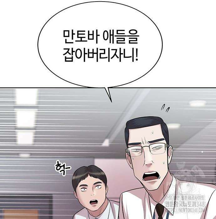 로또 1등도 출근합니다 29화 16