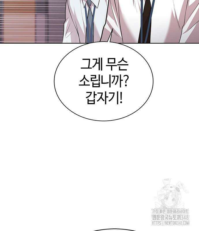 로또 1등도 출근합니다 29화 17