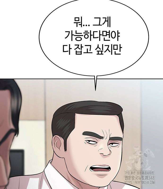 로또 1등도 출근합니다 29화 18