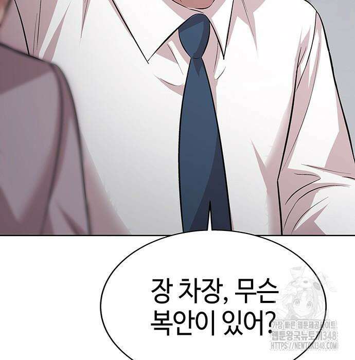 로또 1등도 출근합니다 29화 19