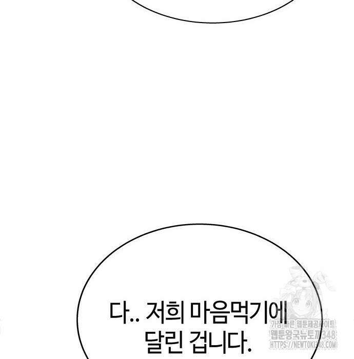 로또 1등도 출근합니다 29화 20