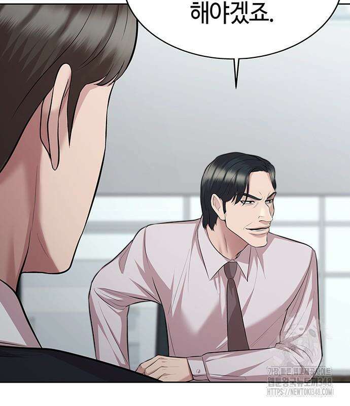 로또 1등도 출근합니다 29화 25
