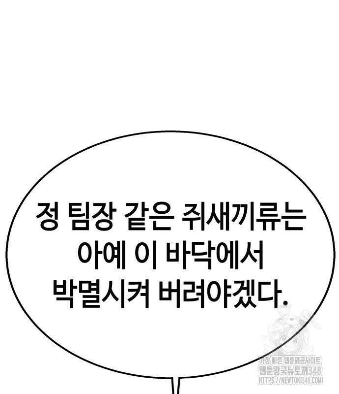 로또 1등도 출근합니다 29화 26