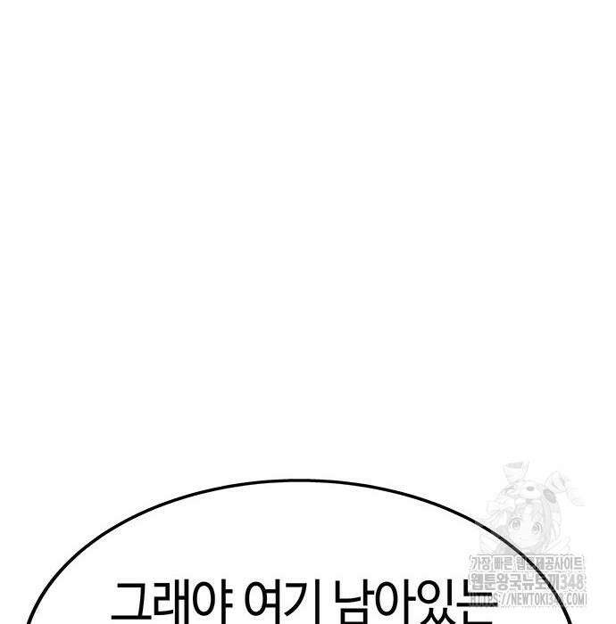로또 1등도 출근합니다 29화 28