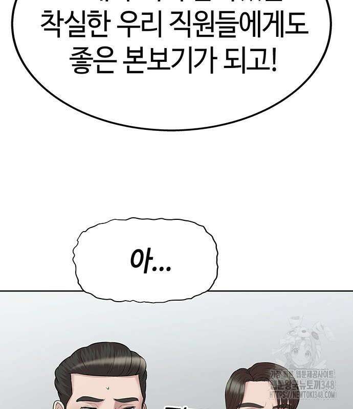 로또 1등도 출근합니다 29화 29