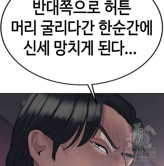 로또 1등도 출근합니다 29화 31