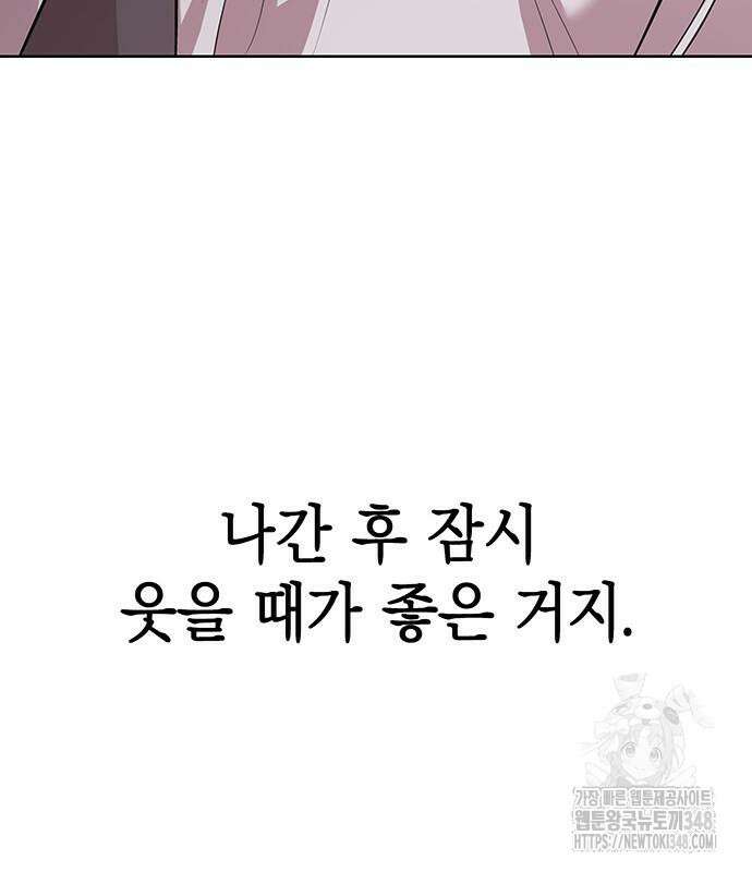 로또 1등도 출근합니다 29화 33