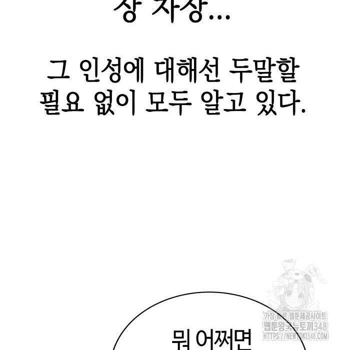 로또 1등도 출근합니다 29화 36