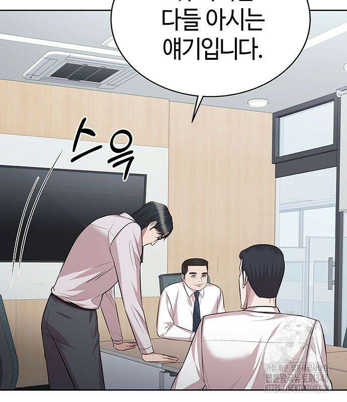 로또 1등도 출근합니다 29화 37
