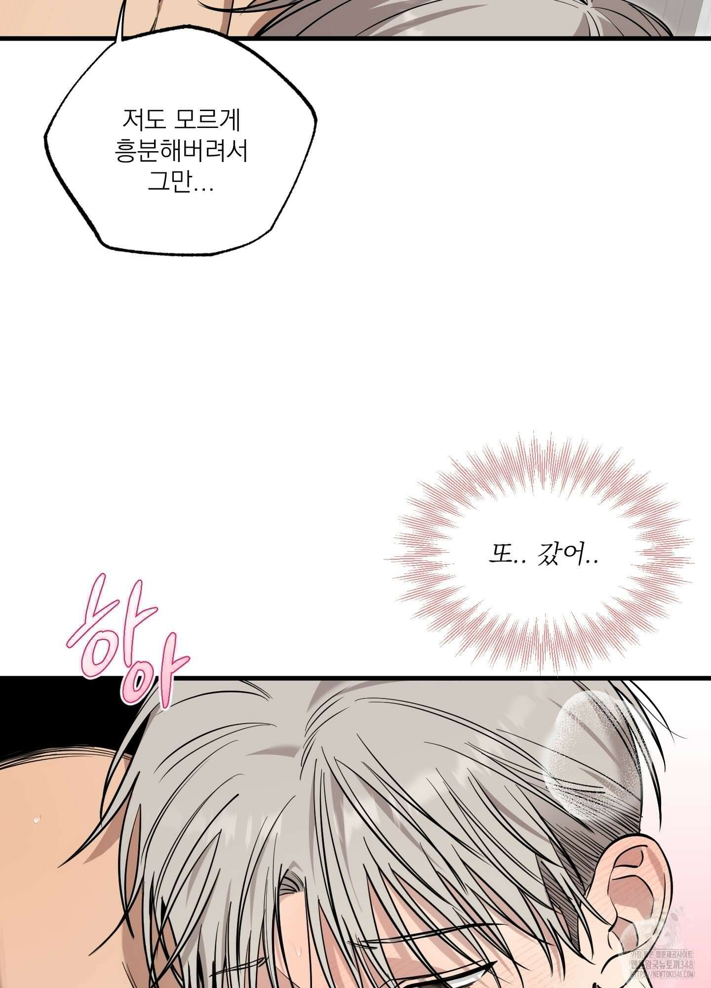 다정불심 3화 2