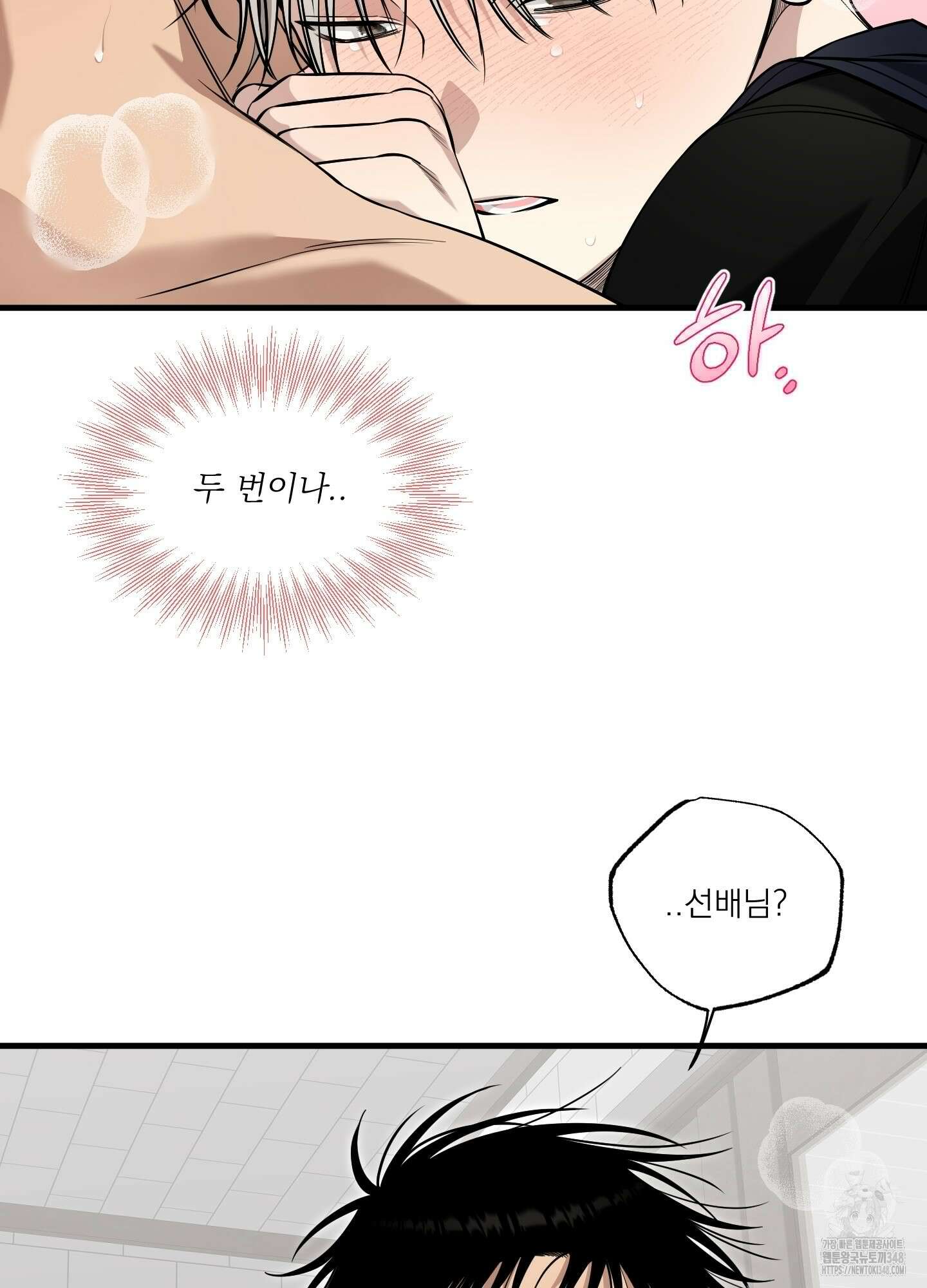 다정불심 3화 3