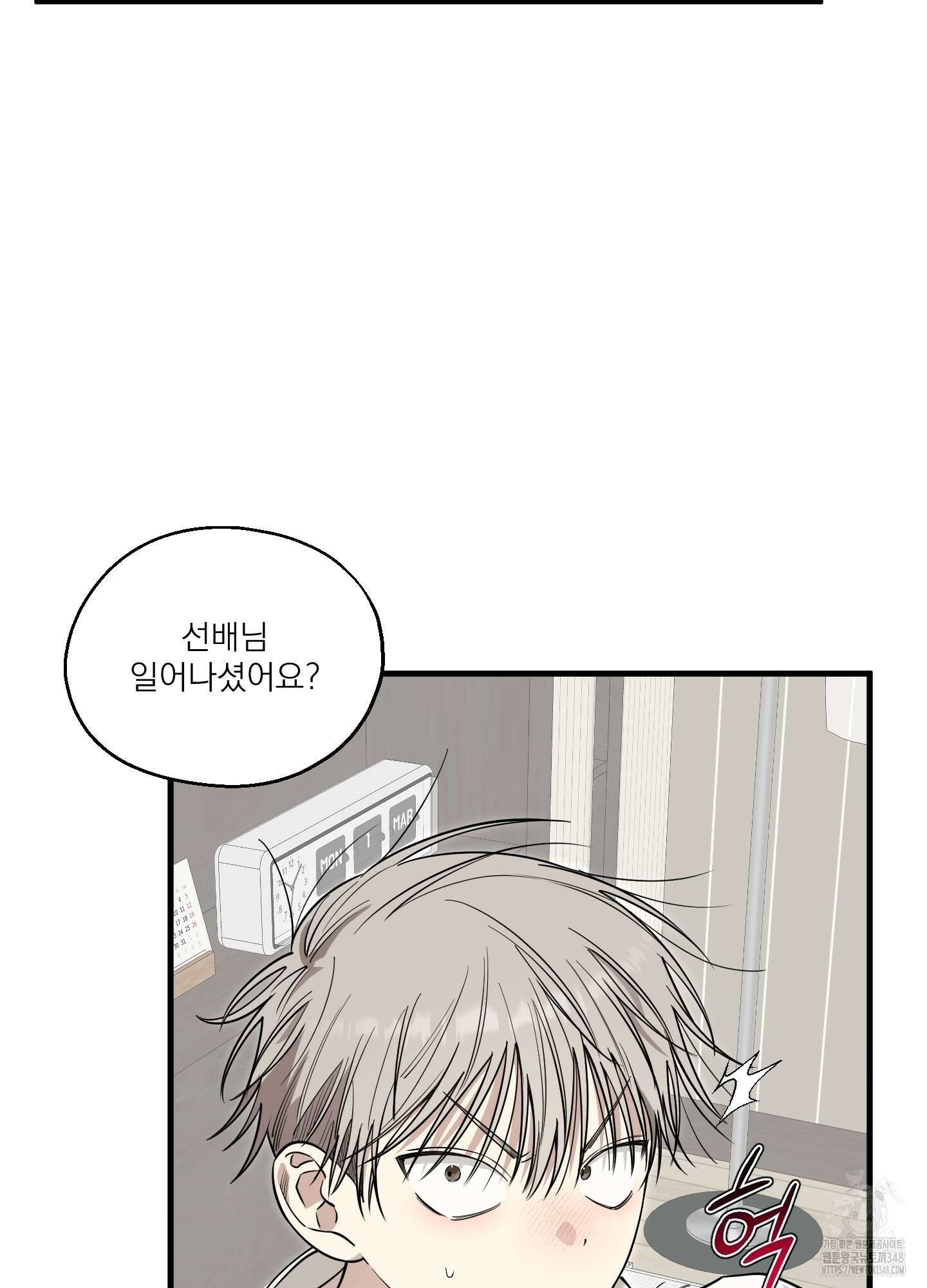 다정불심 3화 11