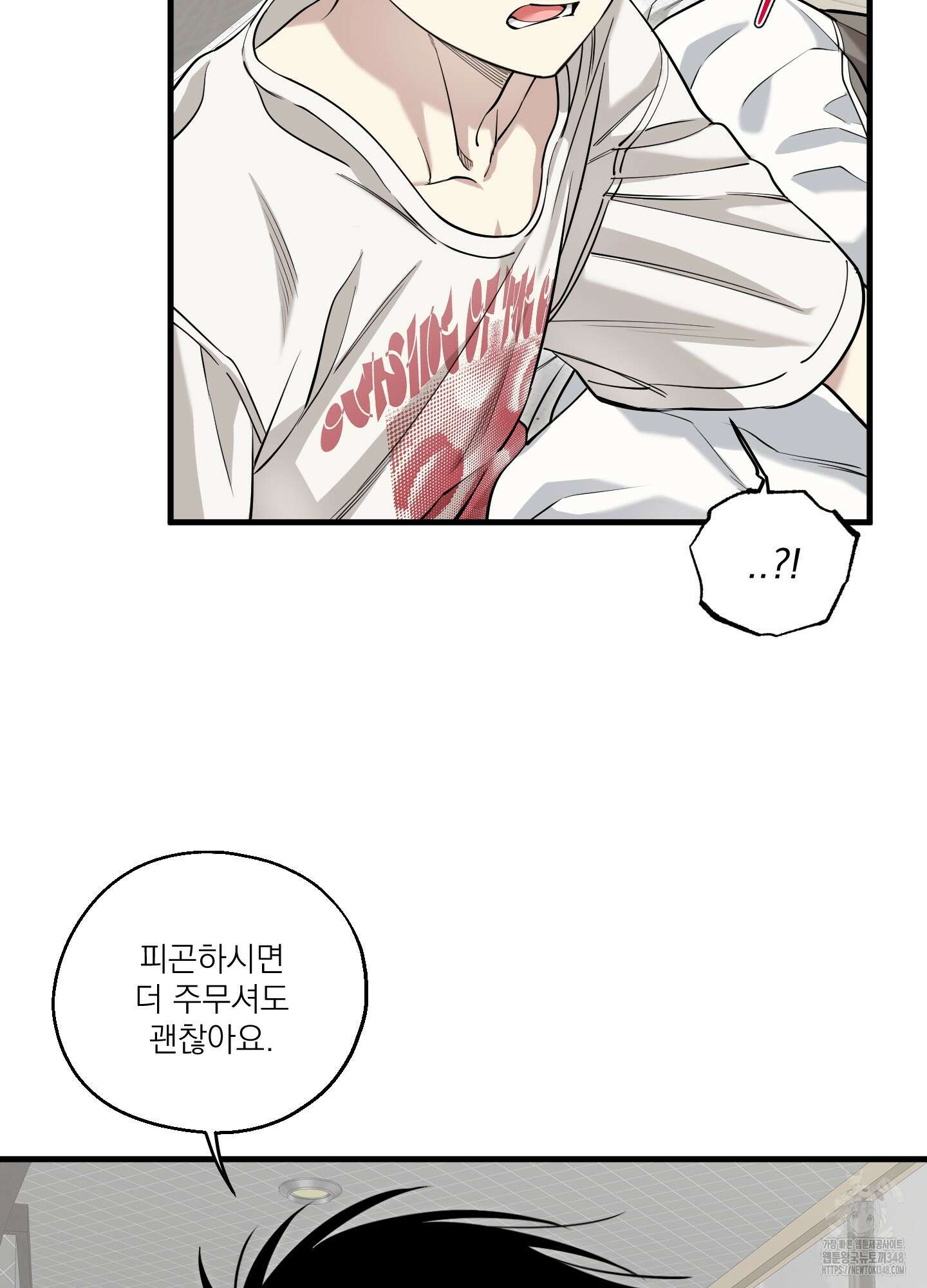 다정불심 3화 12