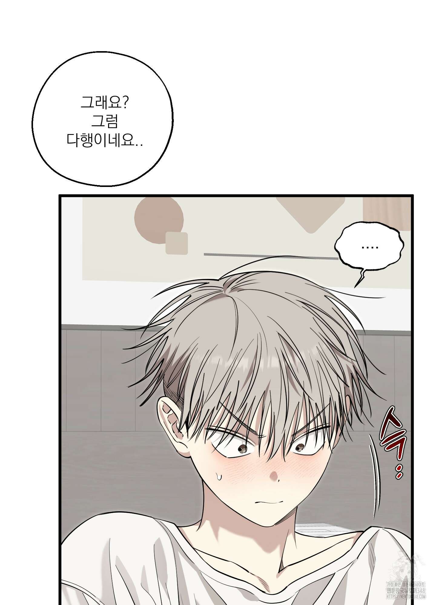 다정불심 3화 15