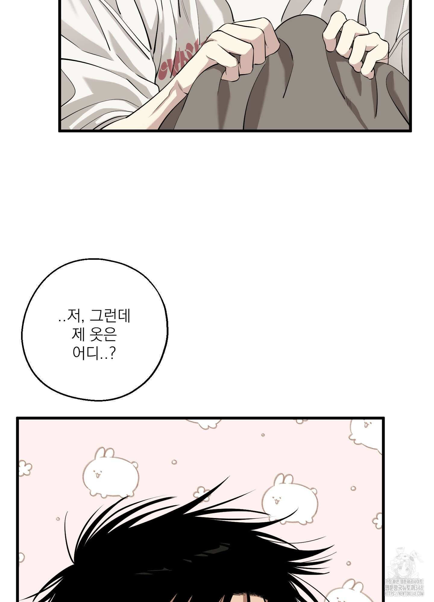 다정불심 3화 16