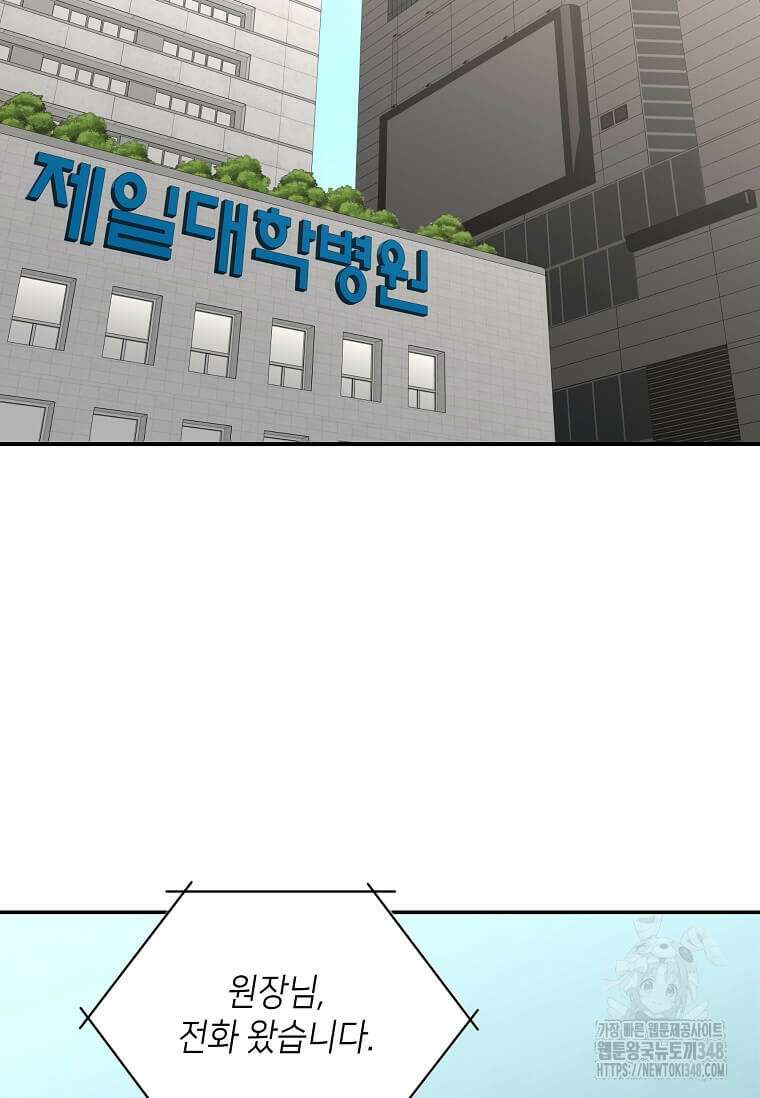 집착의 이유 68화 2