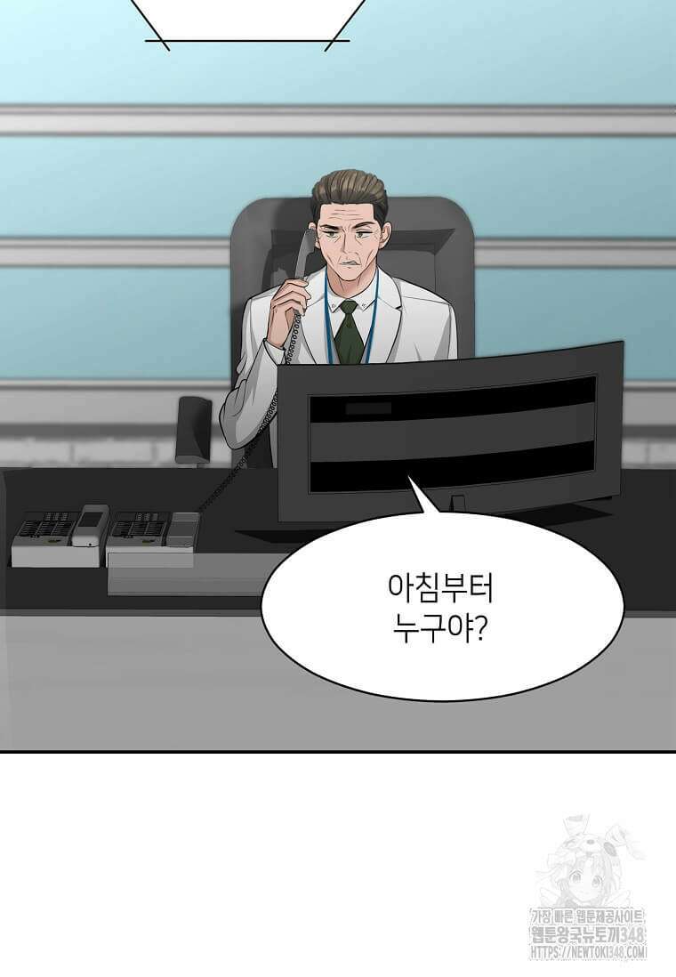 집착의 이유 68화 3