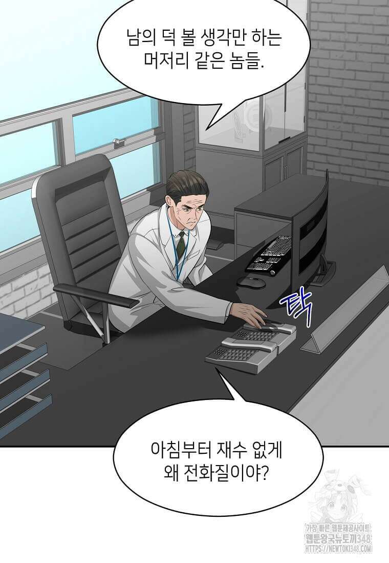 집착의 이유 68화 7
