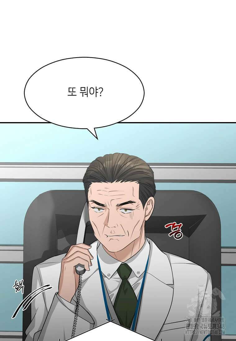 집착의 이유 68화 9
