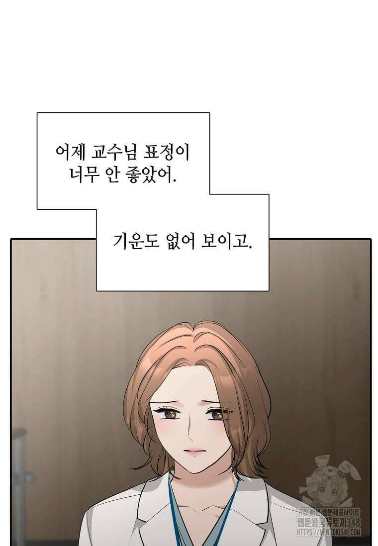 집착의 이유 68화 18