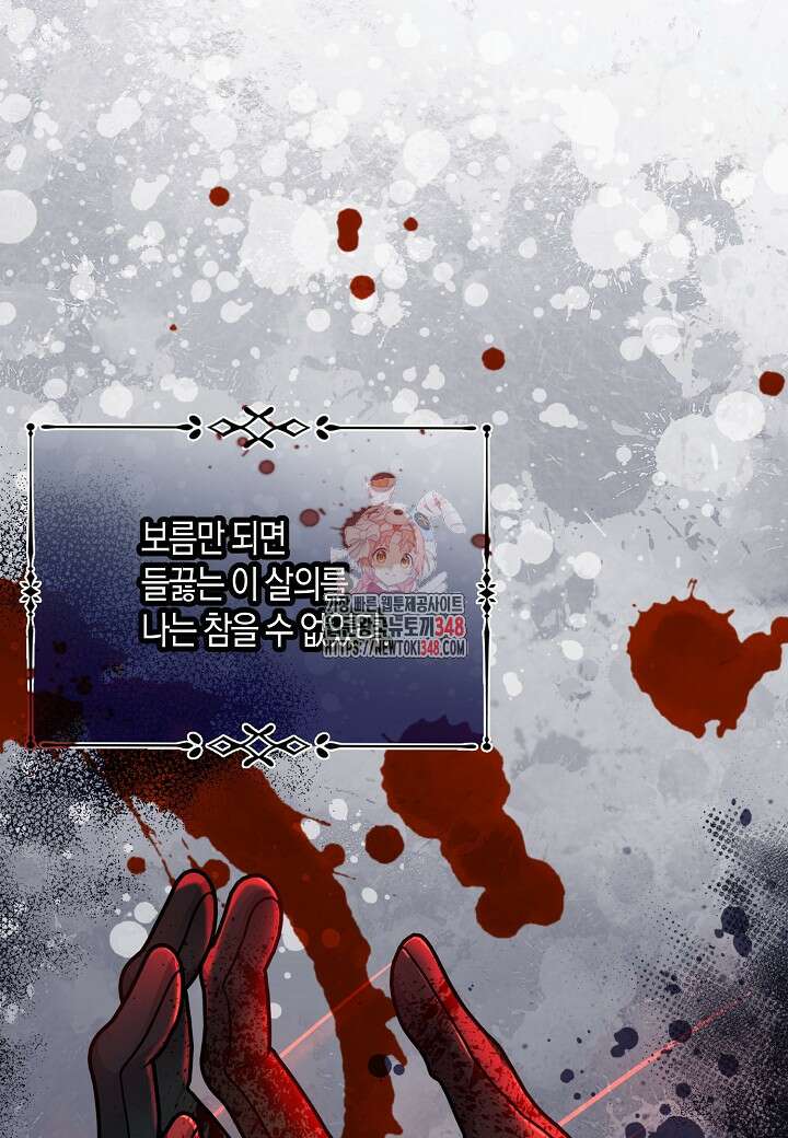 북부 대공 33화 1