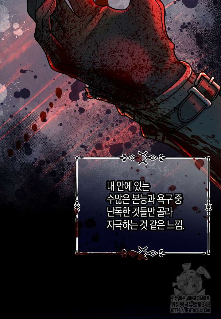 북부 대공 33화 2
