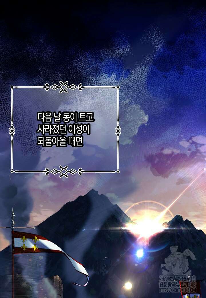 북부 대공 33화 3
