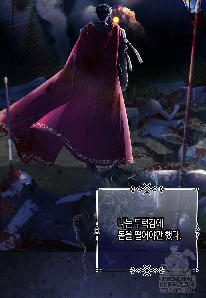 북부 대공 33화 4