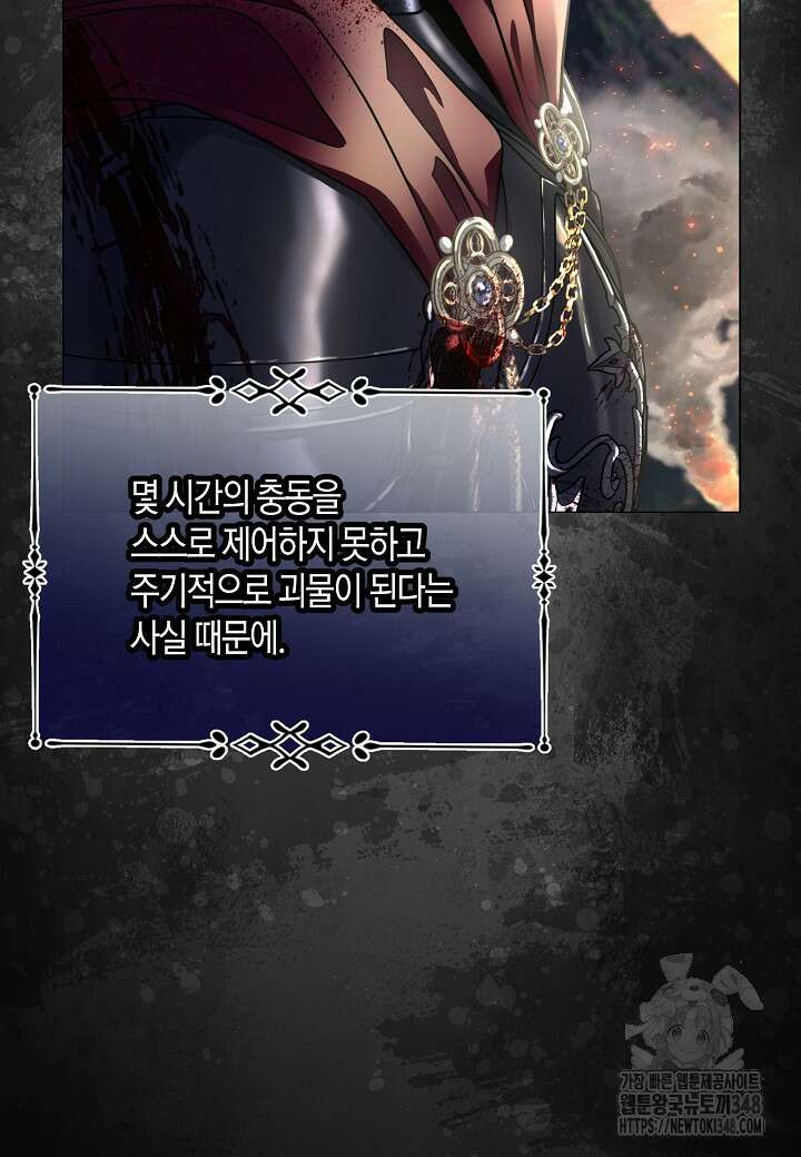 북부 대공 33화 6