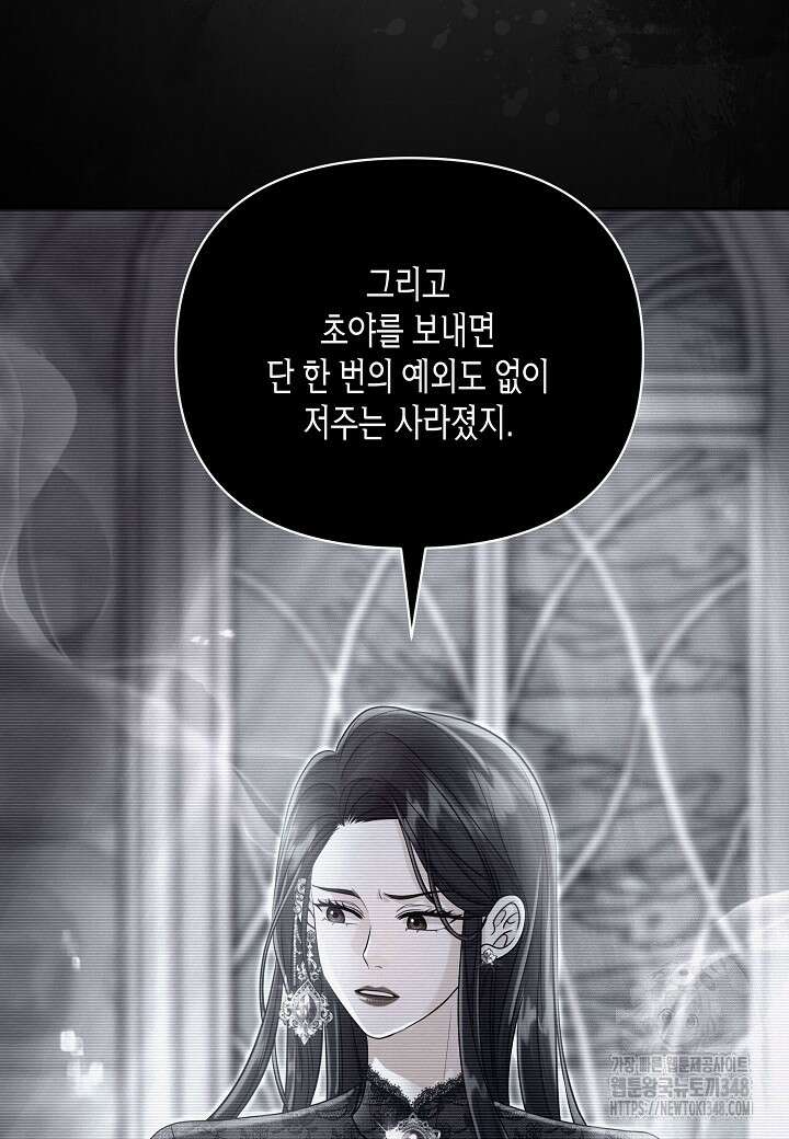 북부 대공 33화 7