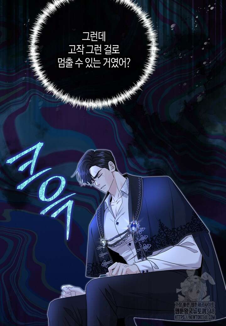 북부 대공 33화 9