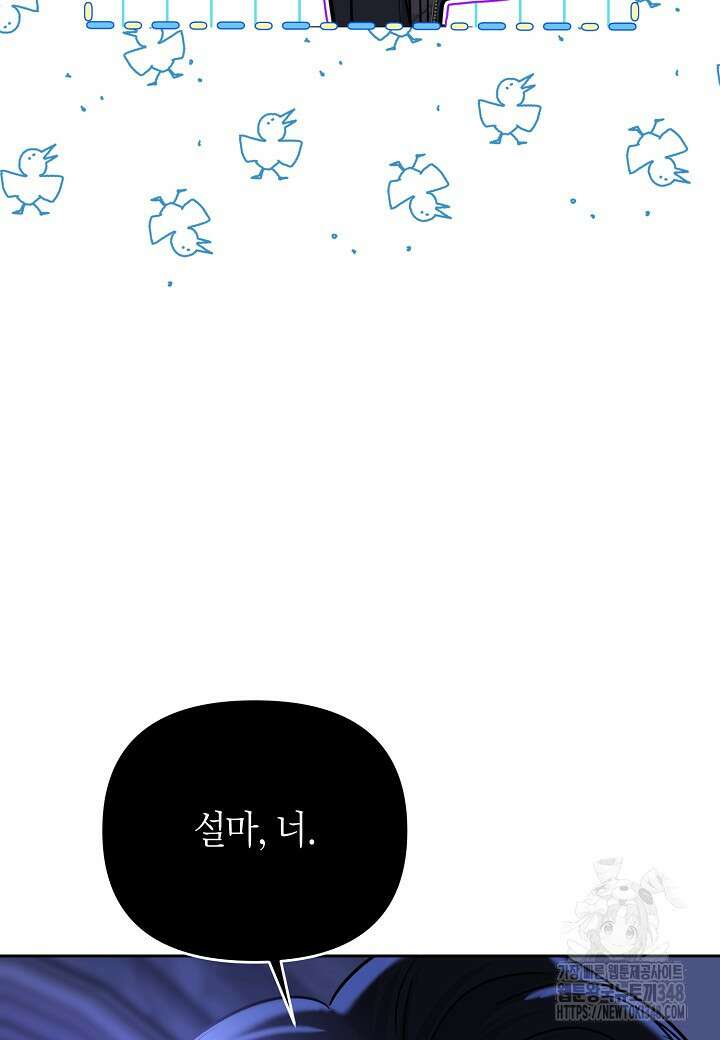 북부 대공 33화 13