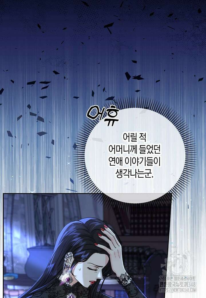북부 대공 33화 17
