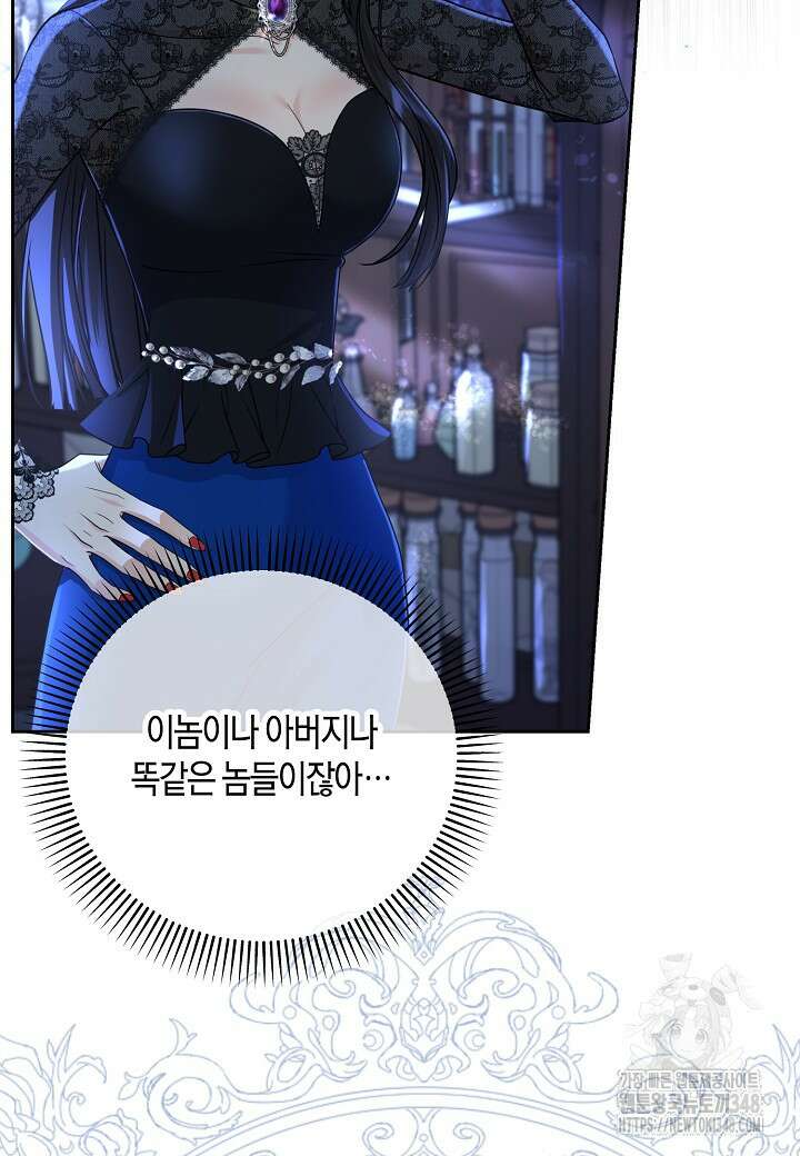 북부 대공 33화 18