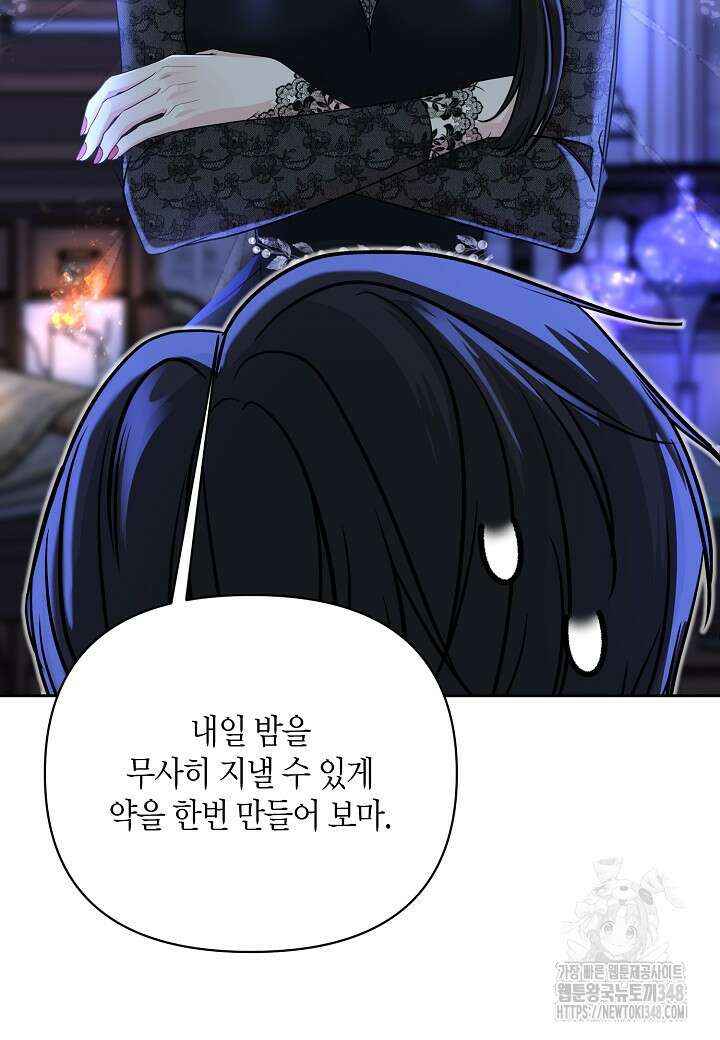 북부 대공 33화 20