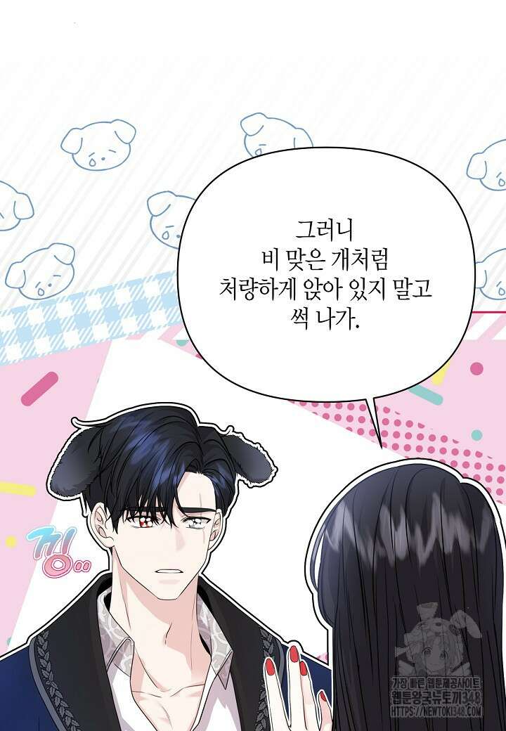 북부 대공 33화 21