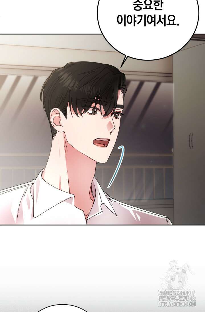 아주 작은 방울 41화 9